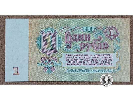 1 Rubel - 1961 - Sovietsky Zväz