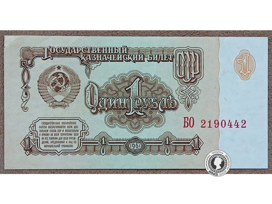 1 Rubel - 1961 - Sovietsky Zväz