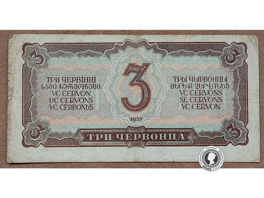 3 Chervonetz - 1937 - Sovietsky Zväz